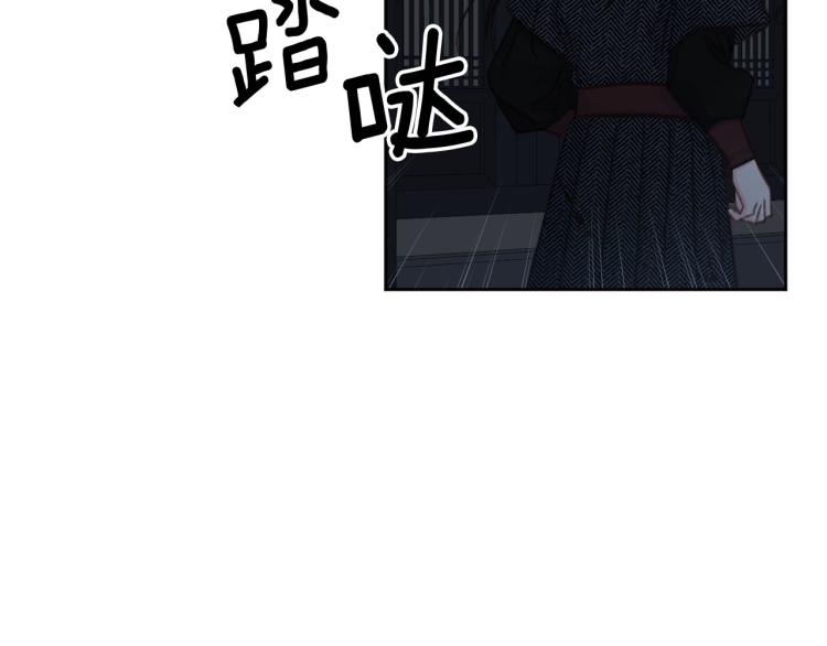 《公主可愿嫁吾兄？》第46话 带你回家 第24页