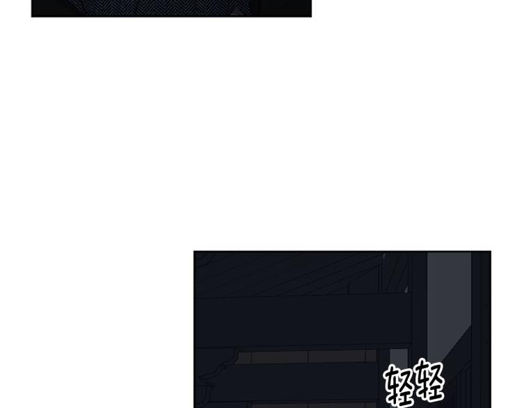 《公主可愿嫁吾兄？》第46话 带你回家 第28页