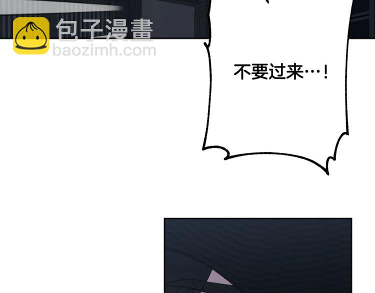 《公主可愿嫁吾兄？》第46话 带你回家 第32页