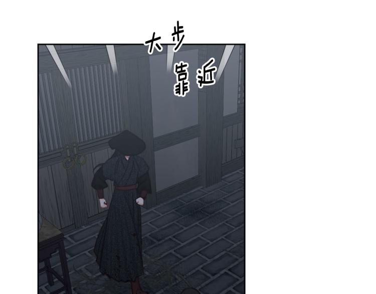《公主可愿嫁吾兄？》第46话 带你回家 第39页