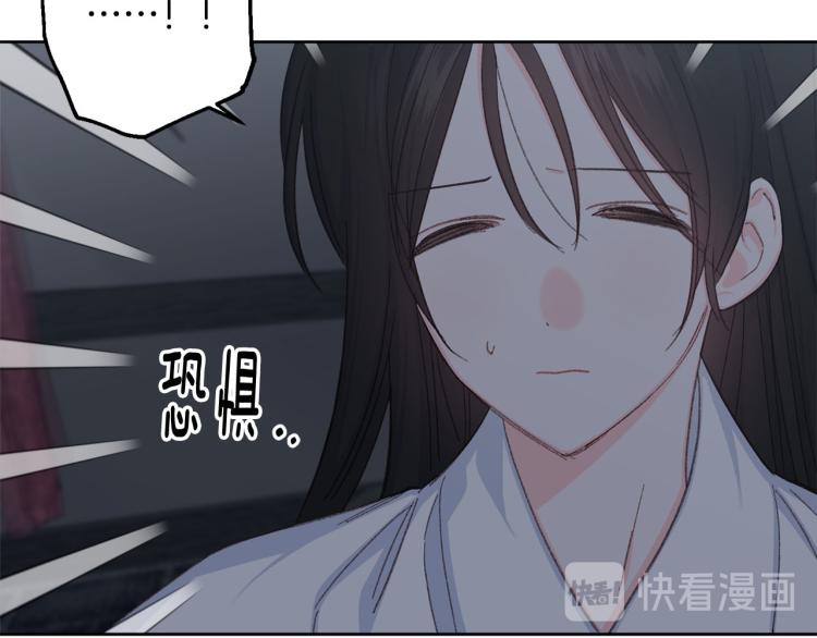 《公主可愿嫁吾兄？》第46话 带你回家 第41页