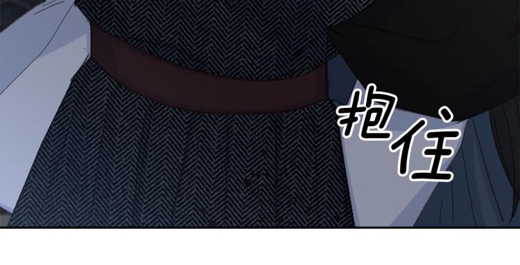 《公主可愿嫁吾兄？》第46话 带你回家 第44页