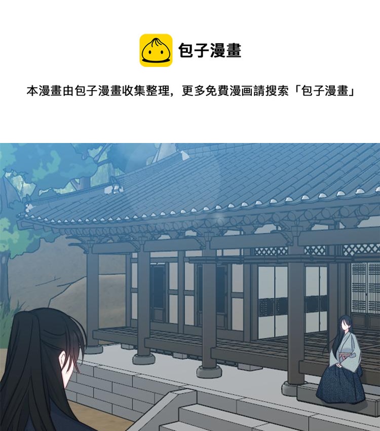《公主可愿嫁吾兄？》第一季完结 狠心放手 第11页