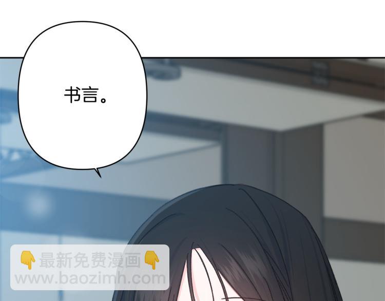 《公主可愿嫁吾兄？》第一季完结 狠心放手 第17页