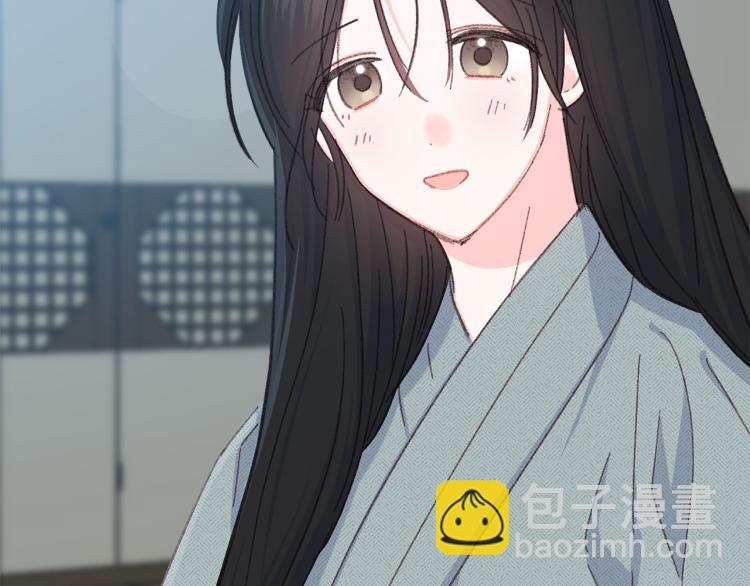 《公主可愿嫁吾兄？》第一季完结 狠心放手 第18页