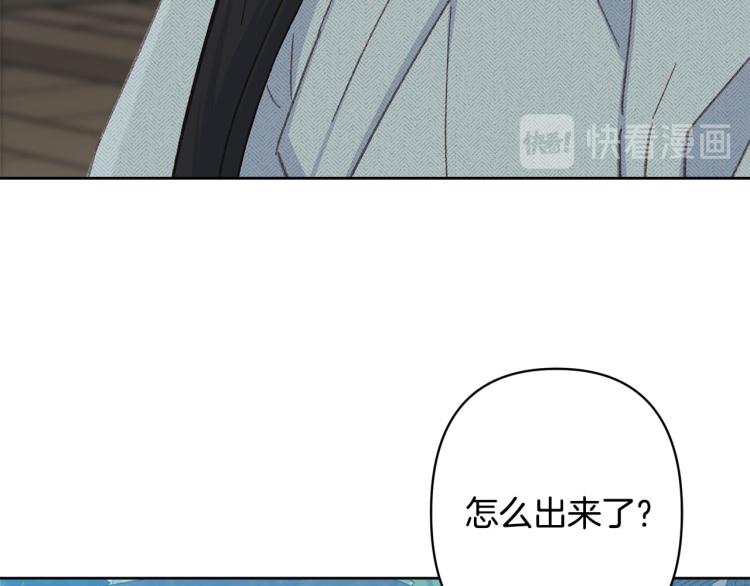 《公主可愿嫁吾兄？》第一季完结 狠心放手 第19页