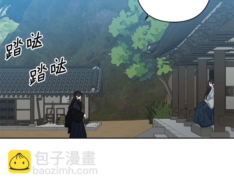 《公主可愿嫁吾兄？》第一季完结 狠心放手 第20页