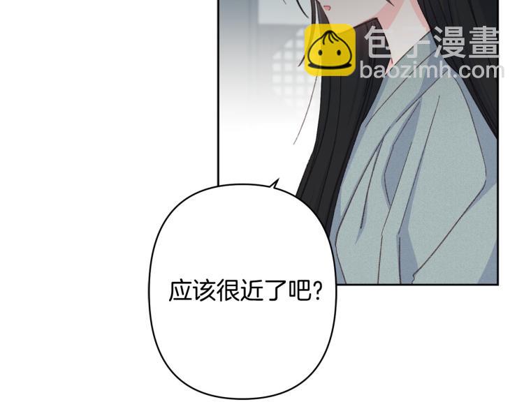 《公主可愿嫁吾兄？》第一季完结 狠心放手 第22页