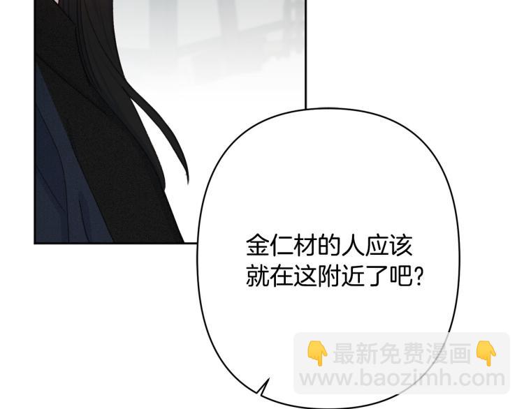 《公主可愿嫁吾兄？》第一季完结 狠心放手 第24页