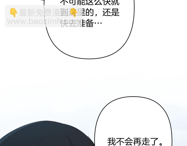 《公主可愿嫁吾兄？》第一季完结 狠心放手 第27页
