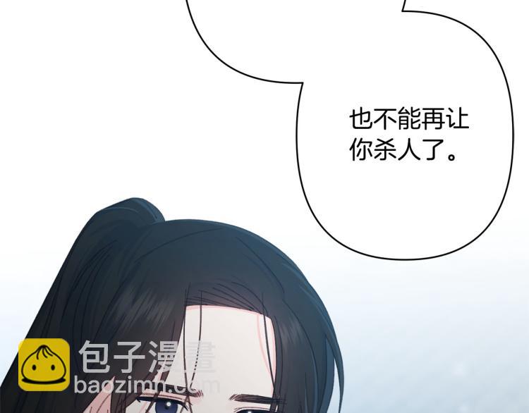 《公主可愿嫁吾兄？》第一季完结 狠心放手 第35页