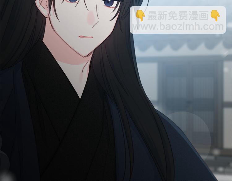 《公主可愿嫁吾兄？》第一季完结 狠心放手 第36页
