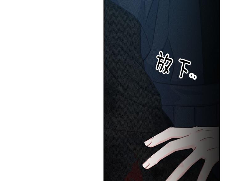 《公主可愿嫁吾兄？》第一季完结 狠心放手 第38页