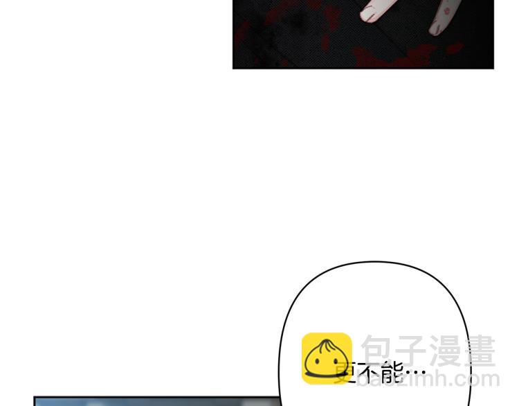 《公主可愿嫁吾兄？》第一季完结 狠心放手 第39页