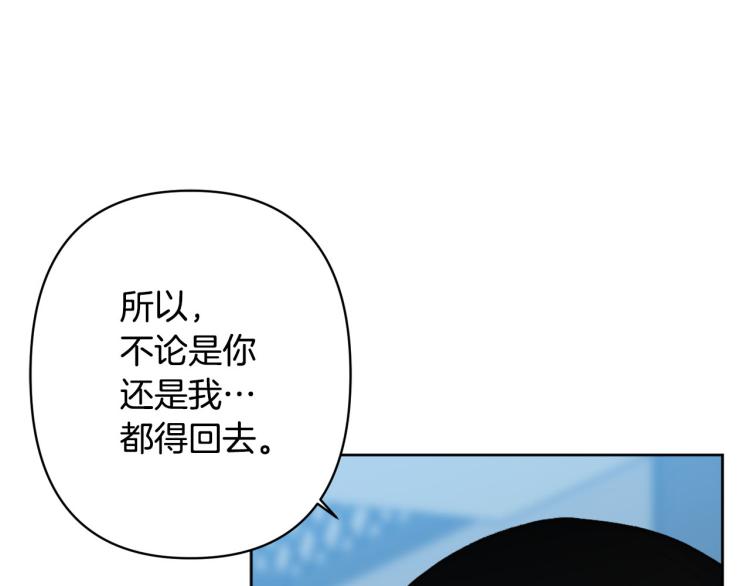 《公主可愿嫁吾兄？》第一季完结 狠心放手 第45页