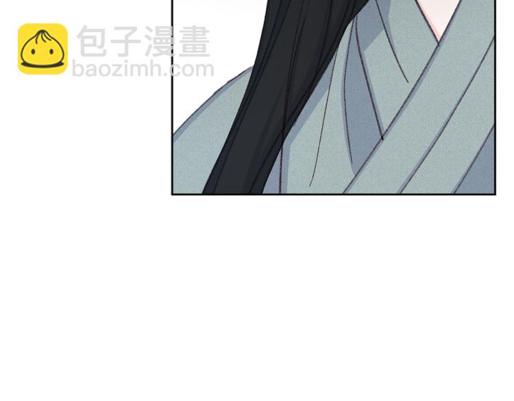 《公主可愿嫁吾兄？》第一季完结 狠心放手 第47页