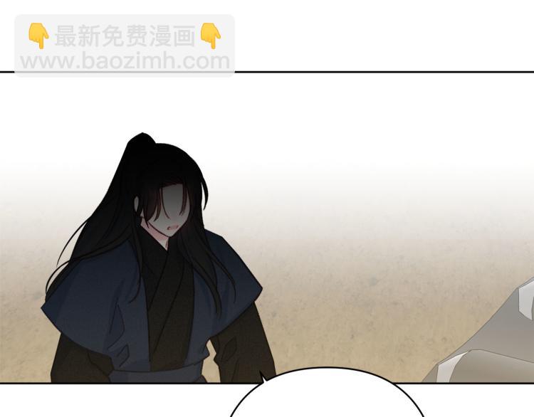 《公主可愿嫁吾兄？》第一季完结 狠心放手 第48页