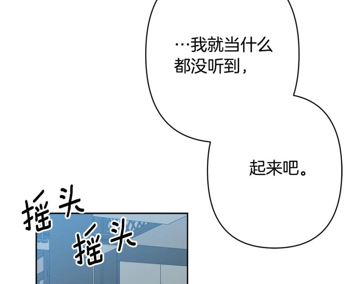 《公主可愿嫁吾兄？》第一季完结 狠心放手 第49页