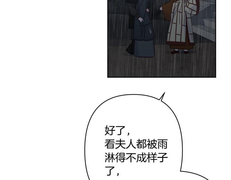 《公主可愿嫁吾兄？》第49话 大胆求爱 第10页