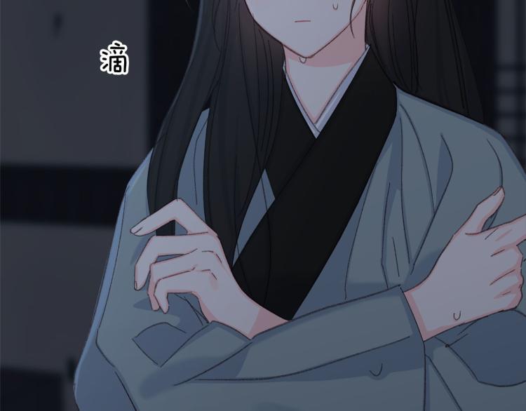 《公主可愿嫁吾兄？》第49话 大胆求爱 第17页