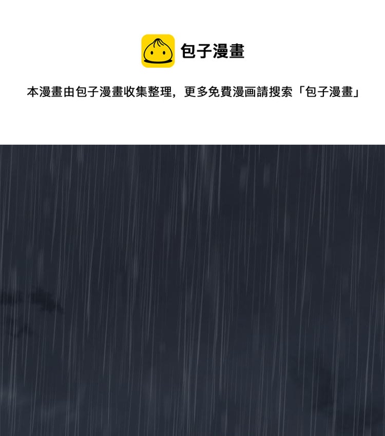《公主可愿嫁吾兄？》第49话 大胆求爱 第1页