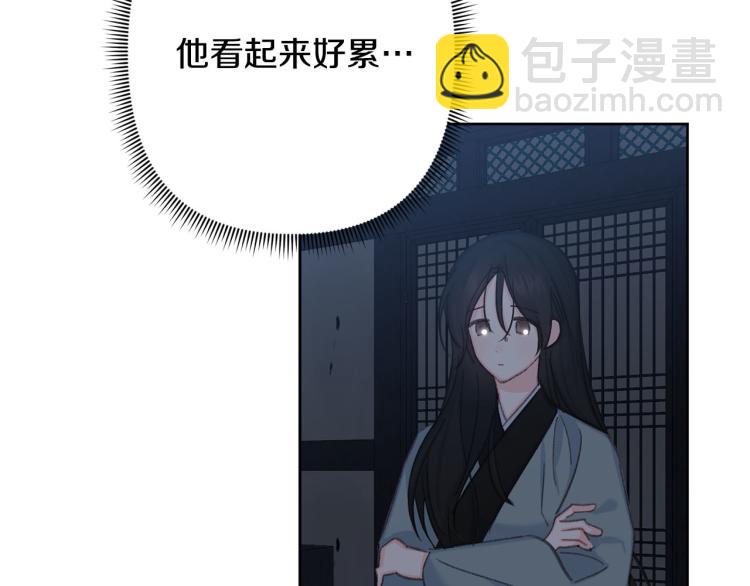 《公主可愿嫁吾兄？》第49话 大胆求爱 第23页