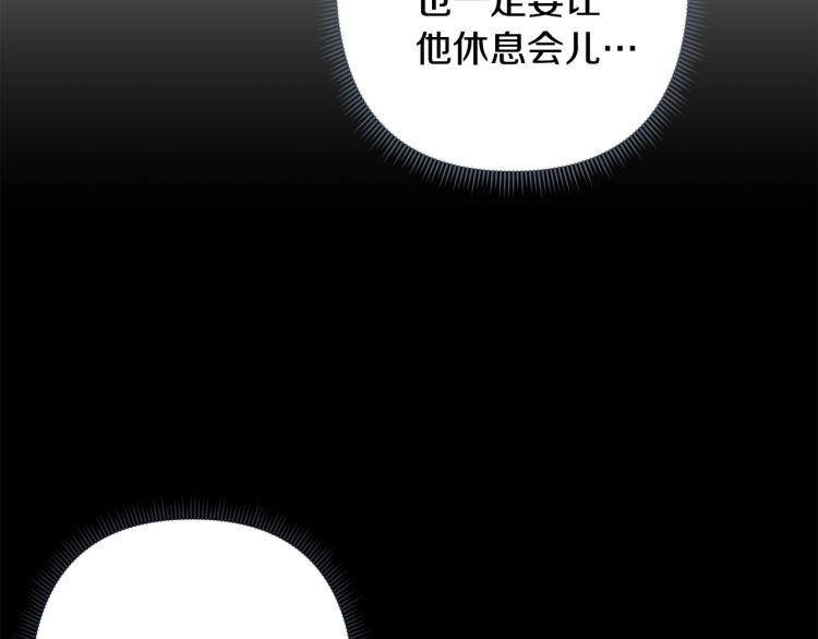 《公主可愿嫁吾兄？》第49话 大胆求爱 第27页