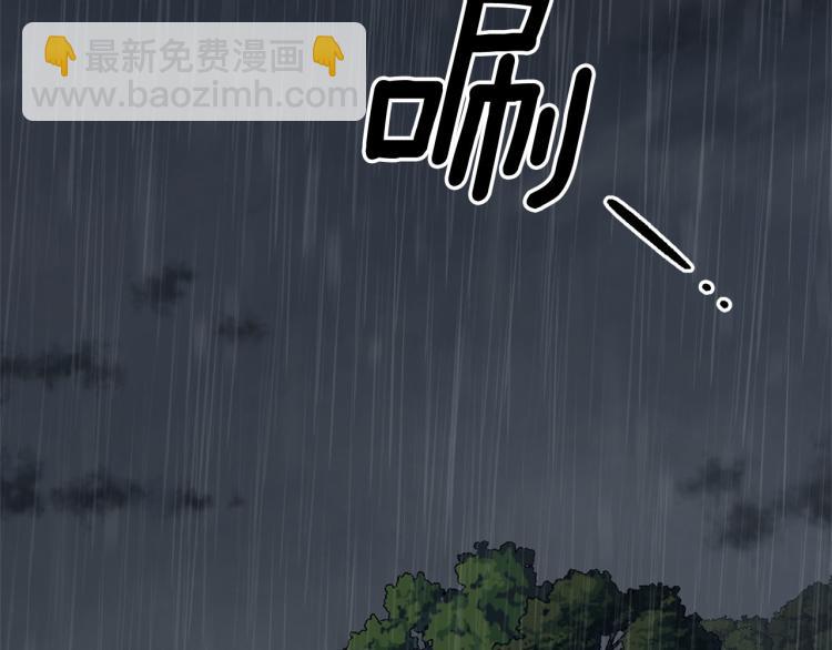 《公主可愿嫁吾兄？》第49话 大胆求爱 第2页