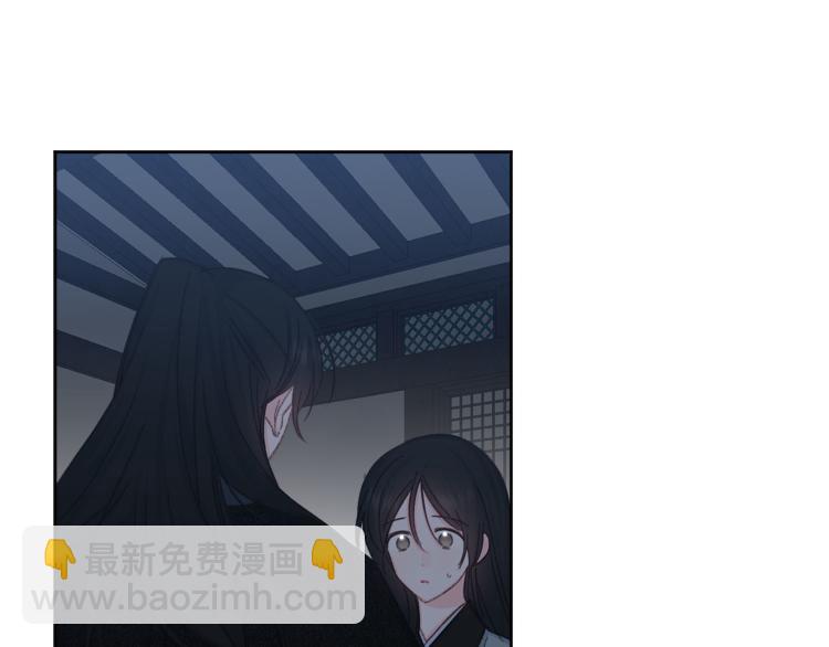 《公主可愿嫁吾兄？》第49话 大胆求爱 第30页