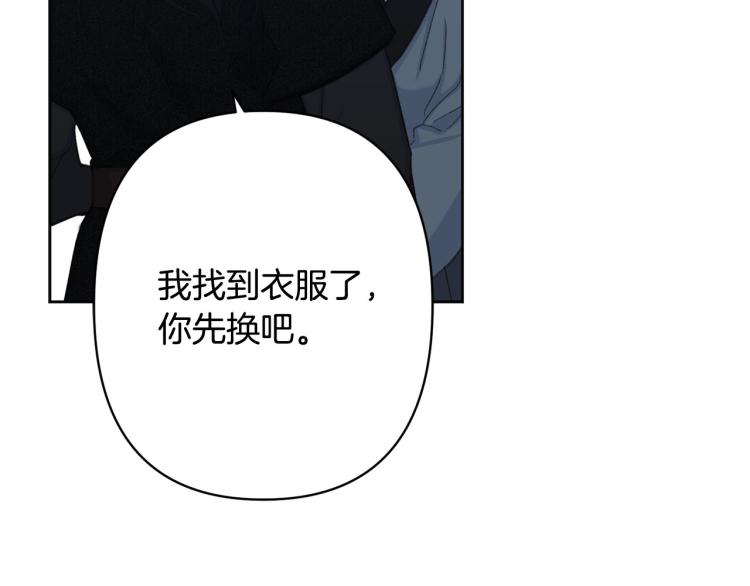 《公主可愿嫁吾兄？》第49话 大胆求爱 第31页