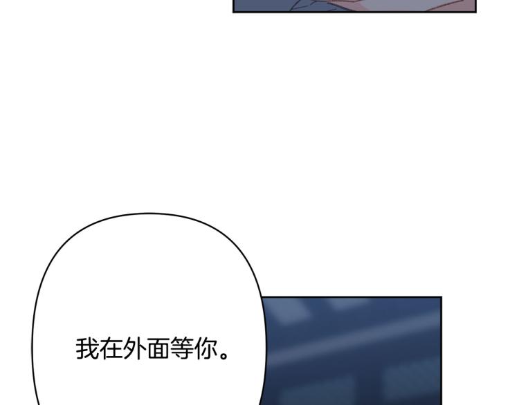 《公主可愿嫁吾兄？》第49话 大胆求爱 第33页