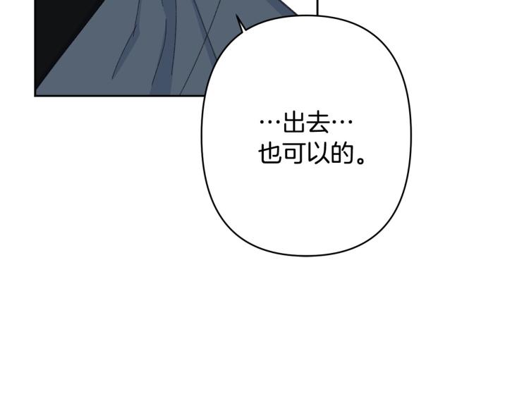 《公主可愿嫁吾兄？》第49话 大胆求爱 第37页