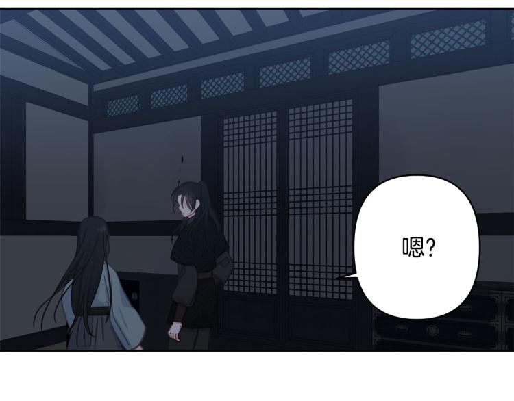 《公主可愿嫁吾兄？》第49话 大胆求爱 第38页