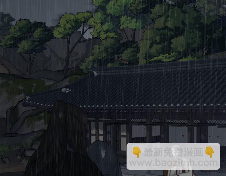 《公主可愿嫁吾兄？》第49话 大胆求爱 第3页