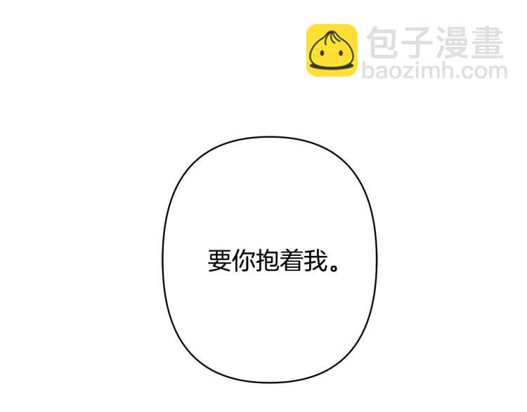 《公主可愿嫁吾兄？》第49话 大胆求爱 第45页