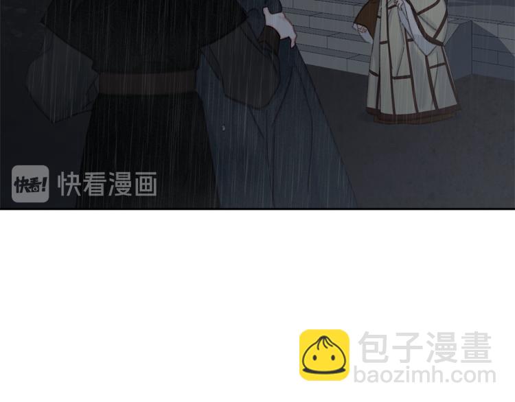 《公主可愿嫁吾兄？》第49话 大胆求爱 第4页