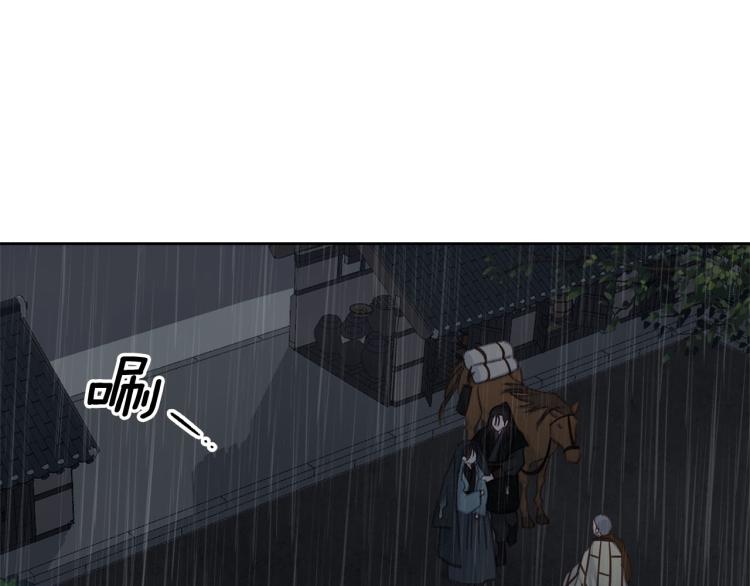 《公主可愿嫁吾兄？》第49话 大胆求爱 第5页