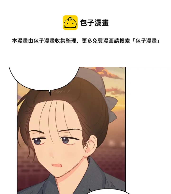 《公主可愿嫁吾兄？》第27话 相思疾苦 第21页