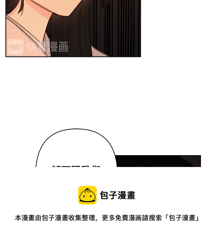 《公主可愿嫁吾兄？》第27话 相思疾苦 第41页