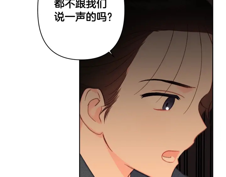 《公主可愿嫁吾兄？》第27话 相思疾苦 第42页