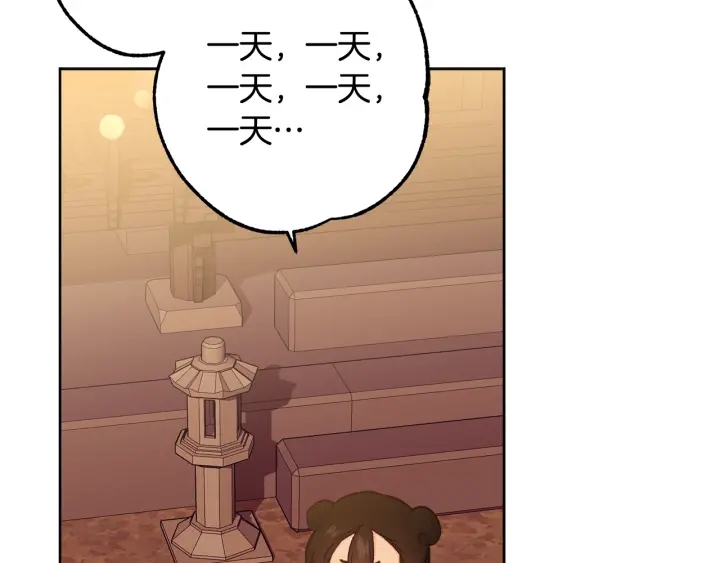 《公主可愿嫁吾兄？》第27话 相思疾苦 第7页