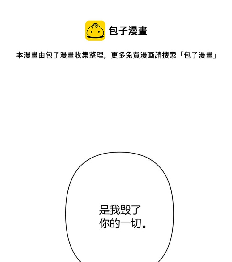 《公主可愿嫁吾兄？》第48话 我陪你 第1页