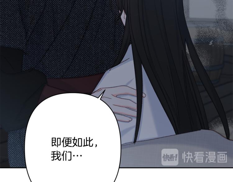 《公主可愿嫁吾兄？》第48话 我陪你 第26页