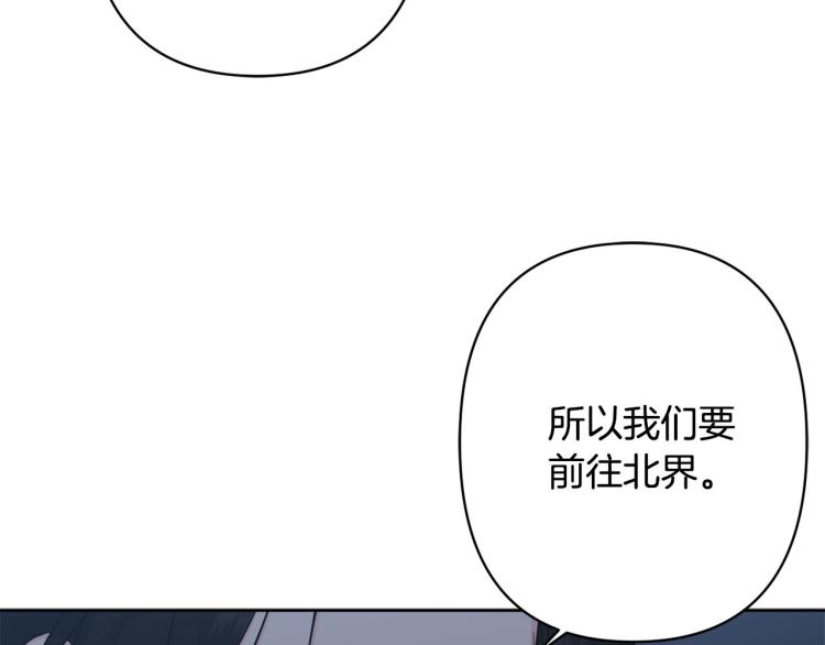 《公主可愿嫁吾兄？》第48话 我陪你 第27页
