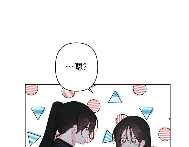 《公主可愿嫁吾兄？》第48话 我陪你 第30页
