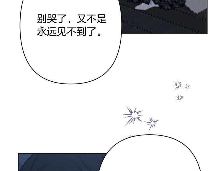 《公主可愿嫁吾兄？》第48话 我陪你 第39页
