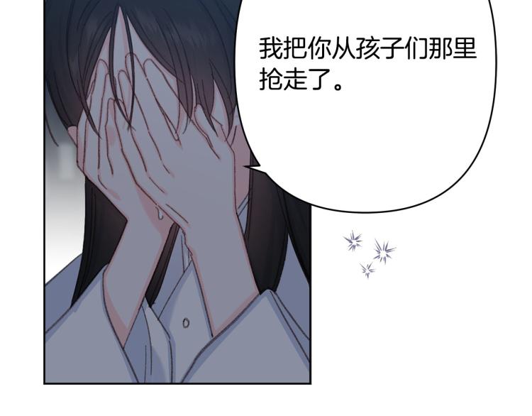 《公主可愿嫁吾兄？》第48话 我陪你 第40页