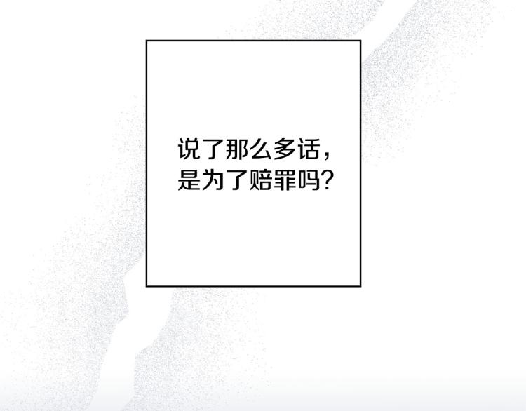 《公主可愿嫁吾兄？》第48话 我陪你 第6页