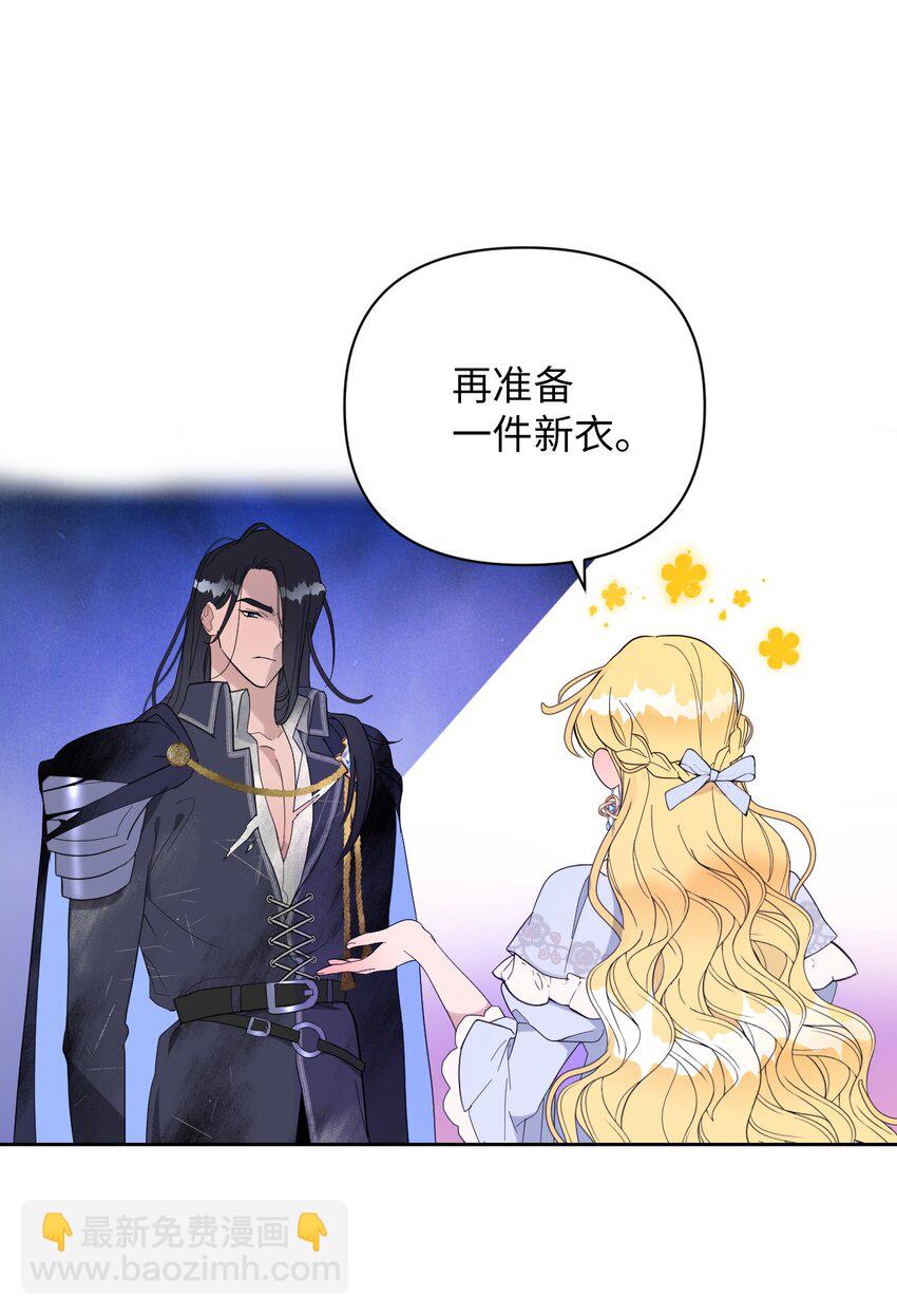 《弄假成真！乞丐成了公爵的夫人》01 鸠占鹊巢的假公爵夫人 第20页