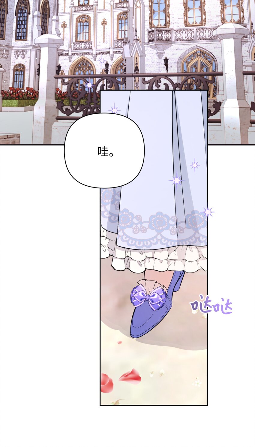 《弄假成真！乞丐成了公爵的夫人》01 鸠占鹊巢的假公爵夫人 第2页